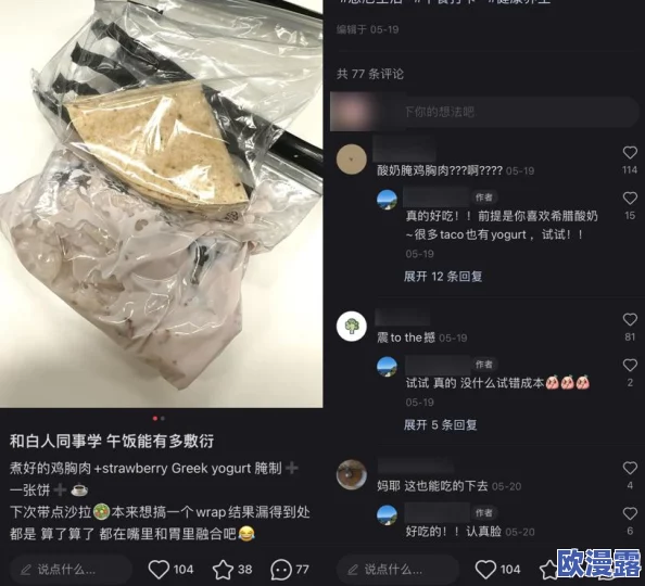 男女拔萝卜挤酸奶不盖被子，生活趣事引发网友热议，展现年轻人独特的生活态度与幽默感