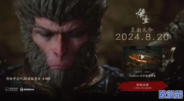 黑悟空毒敌大王没了,新的强敌崛起引发众多玩家热议与期待 黑悟空毒敌大王没了,新的强敌崛起引发众多玩家热议与期待
