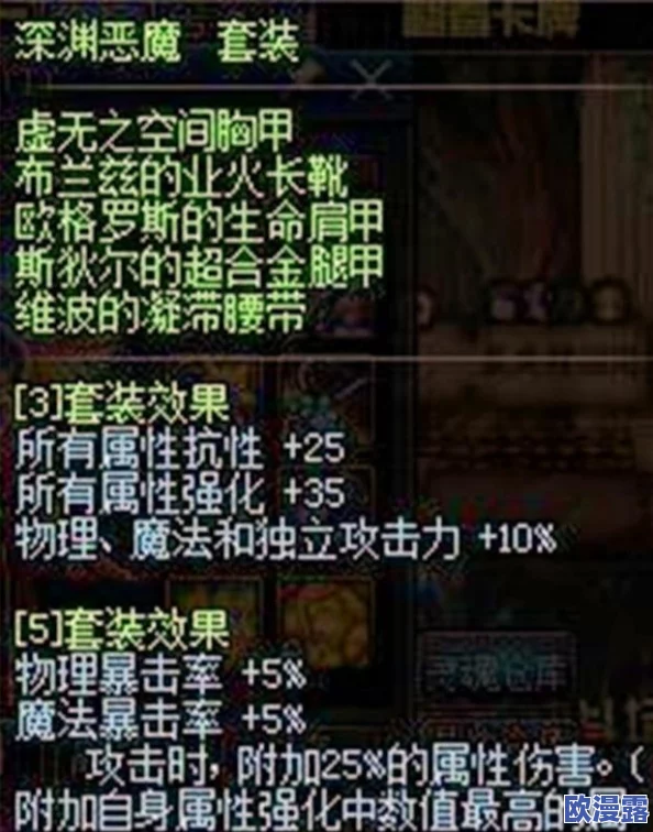 DNF游戏中哪个板甲套装最适合当前版本与职业选择? DNF游戏中哪个板甲套装最适合当前版本与职业选择?