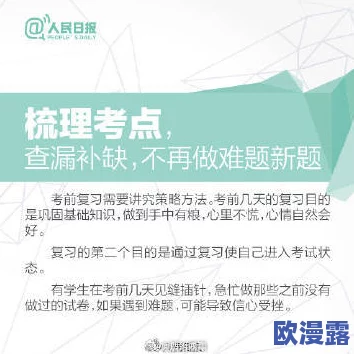 考试倒数就要成为公厕：如何在紧张备考期间有效呵护心理健康与卫生习惯的重要性分析