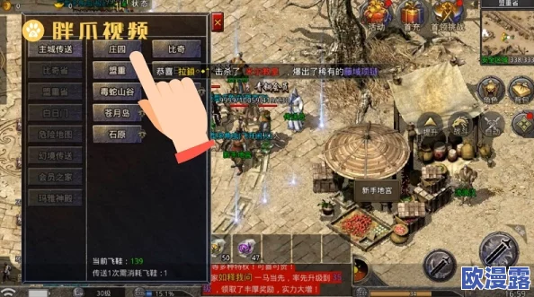 原始传奇游戏中斗笠的合成地点及具体方法详解 原始传奇游戏中斗笠的合成地点及具体方法详解