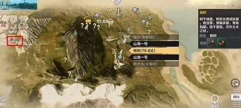 《妄想山海》新手必看:东山开局选择全方位攻略与指南 《妄想山海》新手必看:东山开局选择全方位攻略与指南