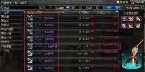 DNF游戏中超界装备选择:哪个职业搭配哪个超界更好? DNF游戏中超界装备选择:哪个职业搭配哪个超界更好?