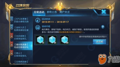 王者荣耀新英雄空空儿预计上线时间及其相关信息详解