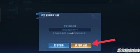 王者荣耀中如何更改荣耀战区？详细步骤与修改方法介绍