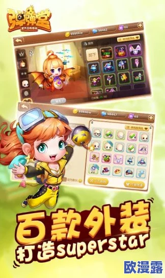 探寻弹弹堂手机版:了解哪款是官方正版手机游戏应用 探寻弹弹堂手机版:了解哪款是官方正版手机游戏应用