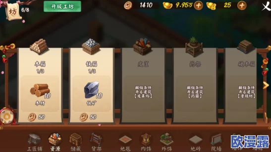 《啪啪三国2》全新工坊系统:加工班剑锻造与升级指南 《啪啪三国2》全新工坊系统:加工班剑锻造与升级指南
