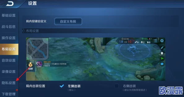 王者荣耀游戏内如何操作以隐藏国标标识的详细步骤 王者荣耀游戏内如何操作以隐藏国标标识的详细步骤