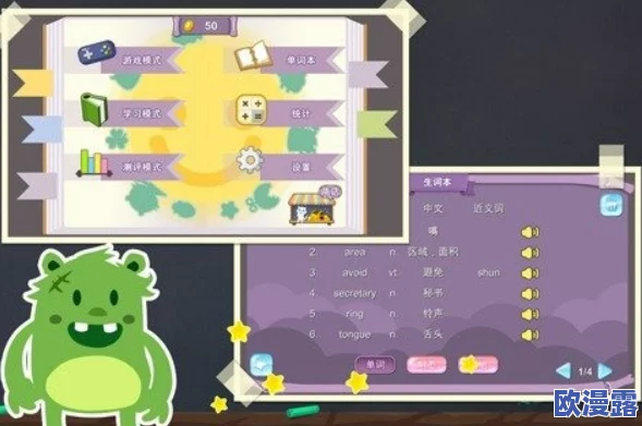 2024年小学生游戏精选大全：探索当下最流行的小学生游戏有哪些