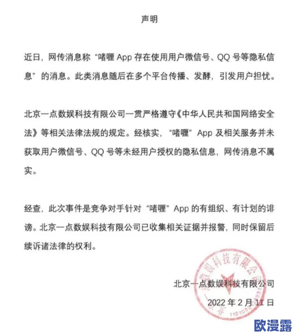 艹逼APP"涉嫌泄露用户隐私,被曝八卦内幕消息称开发者存在不可告人的秘密 艹逼APP"涉嫌泄露用户隐私,被曝八卦内幕消息称开发者存在不可告人的秘密