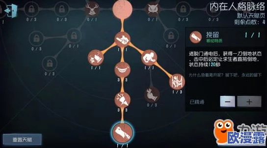 第五人格游戏攻略:时空之影角色天赋加点技巧与策略解析 第五人格游戏攻略:时空之影角色天赋加点技巧与策略解析