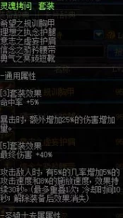 DNF红眼玩家必备攻略：全面对比解析，探寻最适合你战斗风格的传承套装