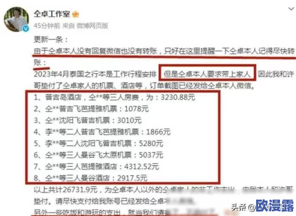 黑料爆：最新调查揭示背后真相，涉及多位知名人士与不为人知的秘密交易！