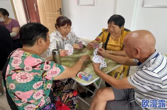 拔萝卜打扑克不盖被子，趣味活动引发社区居民热议与参与，增进邻里关系和谐共处