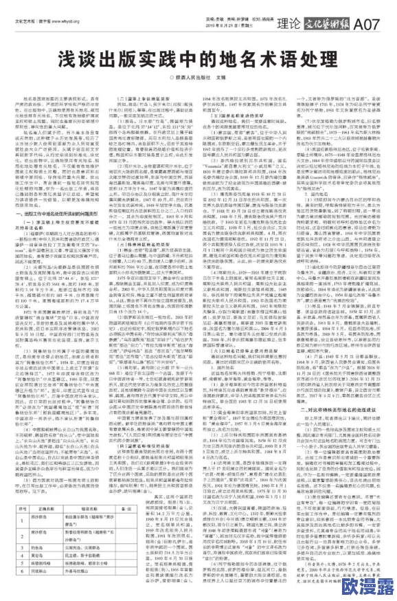 最近2018年的中字文墓在钱看：探讨其历史背景、文化价值及对考古学的影响