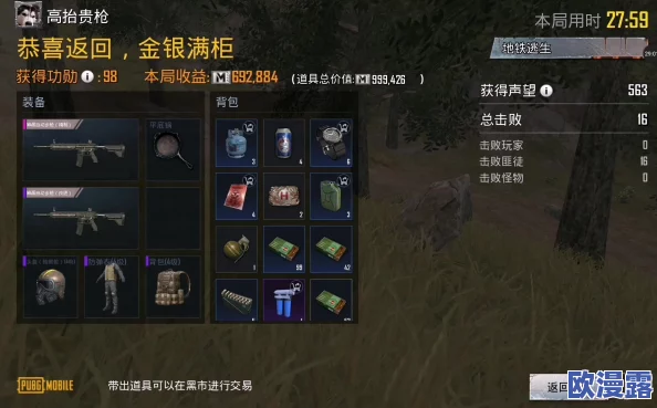 地铁逃生游戏中M4步枪哪个品质级别的伤害输出更高? 地铁逃生游戏中M4步枪哪个品质级别的伤害输出更高?