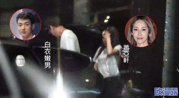 网曝热门吃瓜:某明星与神秘对象深夜约会,网友猜测恋情曝光引发热议! 网曝热门吃瓜:某明星与神秘对象深夜约会,网友猜测恋情曝光引发热议!