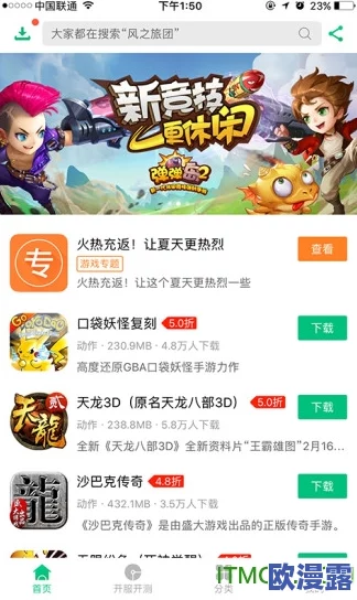 2024年全球最受欢迎游戏排行榜:人气爆棚的精品手游大全 2024年全球最受欢迎游戏排行榜:人气爆棚的精品手游大全