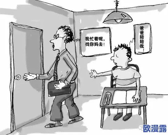 需要爸爸播种孩子:现代家庭中父亲角色的重要性与影响力逐渐被重视 需要爸爸播种孩子:现代家庭中父亲角色的重要性与影响力逐渐被重视