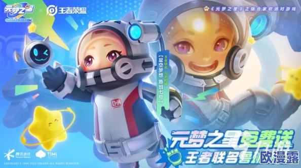 元梦之星游戏：如何获取小黄鸭游泳圈隐藏道具及鸭子角色