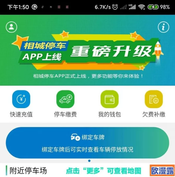 福建导航app网站入口下载安装及其使用指南:全面解析功能与优势,助力用户高效出行体验 福建导航app网站入口下载安装及其使用指南:全面解析功能与优势,助力用户高效出行体验