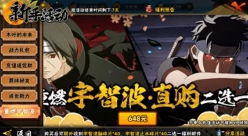 2024年热门火影游戏下载推荐:精选值得一试的火影题材游戏合集 2024年热门火影游戏下载推荐:精选值得一试的火影题材游戏合集