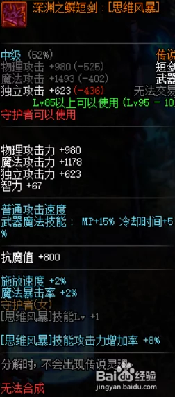 DNF史诗装备随机掉落,哪个职业将幸运获得最强神器? DNF史诗装备随机掉落,哪个职业将幸运获得最强神器?