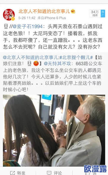 色鬼导航:某知名主播被曝与多位网红私密约会,背后真相引发网友热议! 色鬼导航:某知名主播被曝与多位网红私密约会,背后真相引发网友热议!
