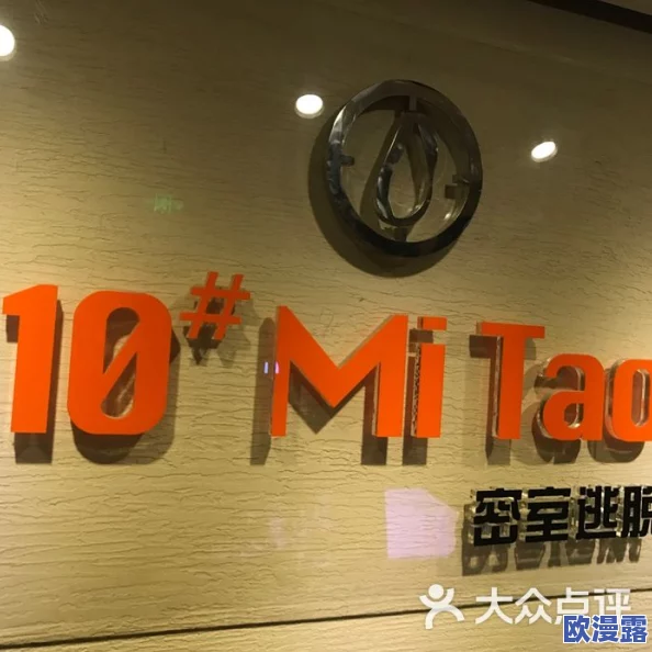 密桃91"曝八卦:91号密室内幕曝光,惊人秘闻引发热议 密桃91"曝八卦:91号密室内幕曝光,惊人秘闻引发热议