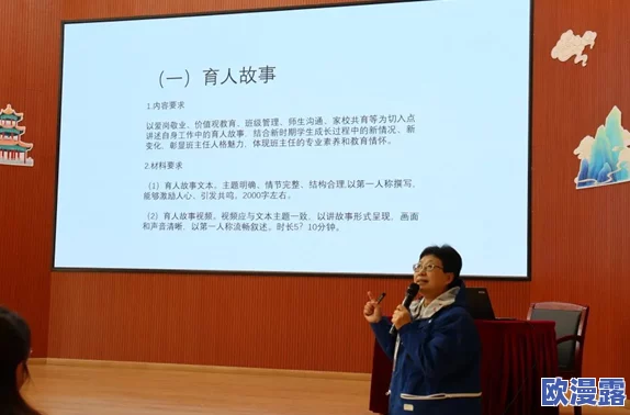 班长上课时突然把跳d开到最大，令人意外的班级纪律与管理策略分析，及其对课堂氛围的影响探讨
