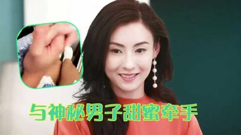张柏芝XXXⅩ毛片free，传闻她与神秘男友秘密约会，网友热议两人恋情是否属实！