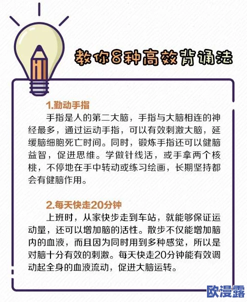 坐在学长的根茎上背单词:如何高效利用联想记忆法提升单词记忆能力 坐在学长的根茎上背单词:如何高效利用联想记忆法提升单词记忆能力
