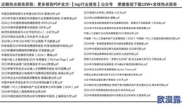 黑料不打烊2024最新网站:深度解析网络黑色产业链的现状与未来发展趋势 黑料不打烊2024最新网站:深度解析网络黑色产业链的现状与未来发展趋势