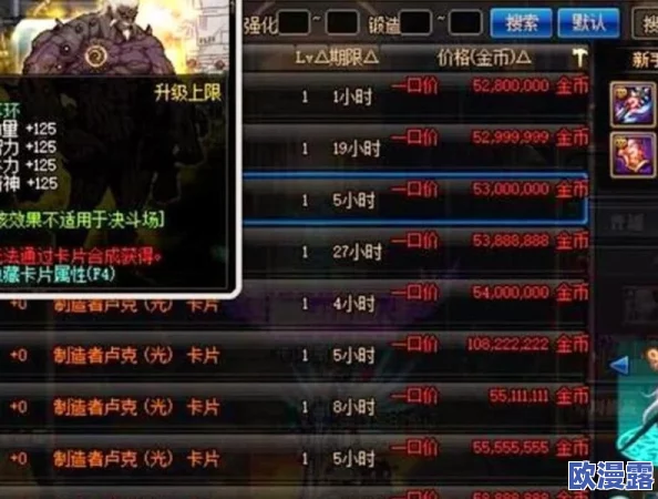DNF游戏中哪些稀有卡片最具价值,值得玩家收藏? DNF游戏中哪些稀有卡片最具价值,值得玩家收藏?
