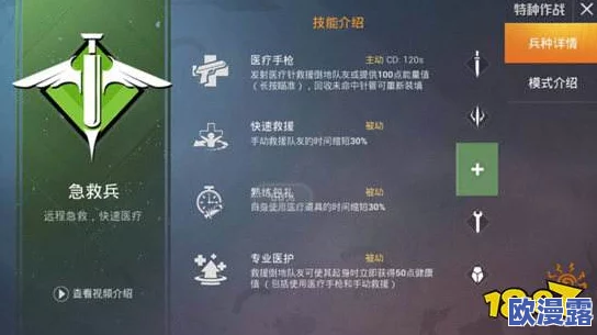 萤火突击游戏中提升免疫值的有效方法与策略解析