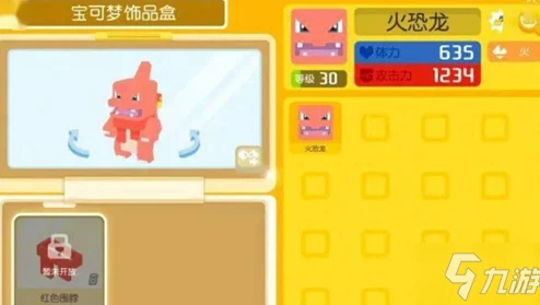 宝可梦大探险：深度解析火系技能与全面攻略详情指南