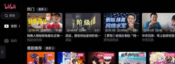 少女免费观看片tv哔哩哔哩:最新动态与用户反馈引发热议,平台内容更新频繁吸引更多观众关注 少女免费观看片tv哔哩哔哩:最新动态与用户反馈引发热议,平台内容更新频繁吸引更多观众关注