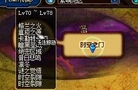 DNF英王模式搬砖推荐:探索高效收益地图选择指南 DNF英王模式搬砖推荐:探索高效收益地图选择指南