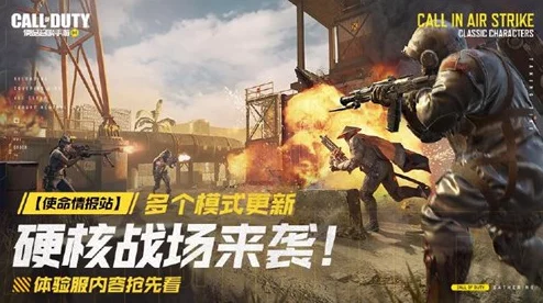 使命召唤7:革新战争体验,开启全新策略维度与挑战 使命召唤7:革新战争体验,开启全新策略维度与挑战