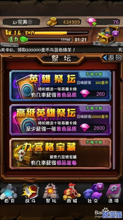英雄与宝藏最强搭配:全新策略组合助你轻松获取胜利与丰厚奖励 英雄与宝藏最强搭配:全新策略组合助你轻松获取胜利与丰厚奖励