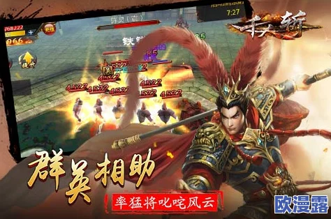 深度解析:千人斩手游中步练师实用性及属性技能全介绍 深度解析:千人斩手游中步练师实用性及属性技能全介绍