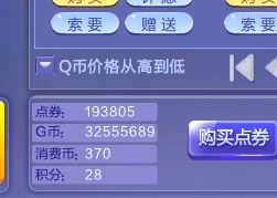 QQ炫舞游戏中如何有效清除或管理伴侣记录的方法与步骤