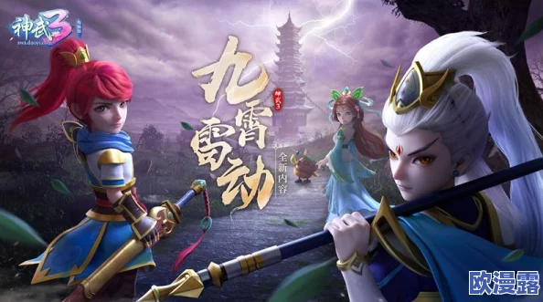 揭秘功夫舞蹈与和平精英九霄雷动动作的高效获取方法
