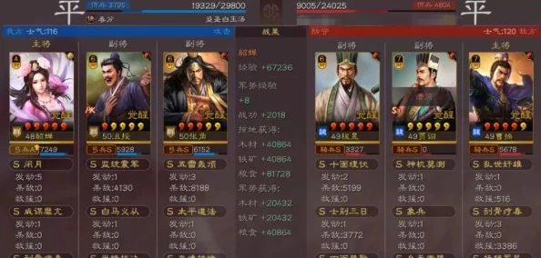 《三国志战略版》深度解析:貂蝉武锋骑阵容如何高效搭配指南 《三国志战略版》深度解析:貂蝉武锋骑阵容如何高效搭配指南