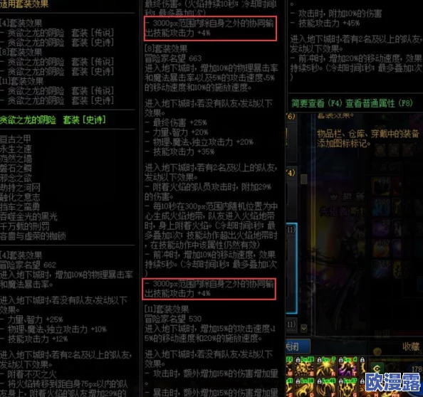 DNF游戏中巨龙专属传说装备制作指南:选择哪个更合适? DNF游戏中巨龙专属传说装备制作指南:选择哪个更合适?