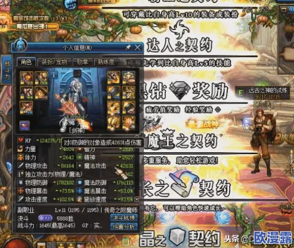 DNF剑魂角色增幅属性选择：深度解析哪个属性更优