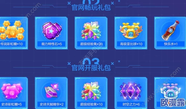 蛋仔滑滑公测福利：详细介绍兑换码，公测礼包兑换码现已开放使用