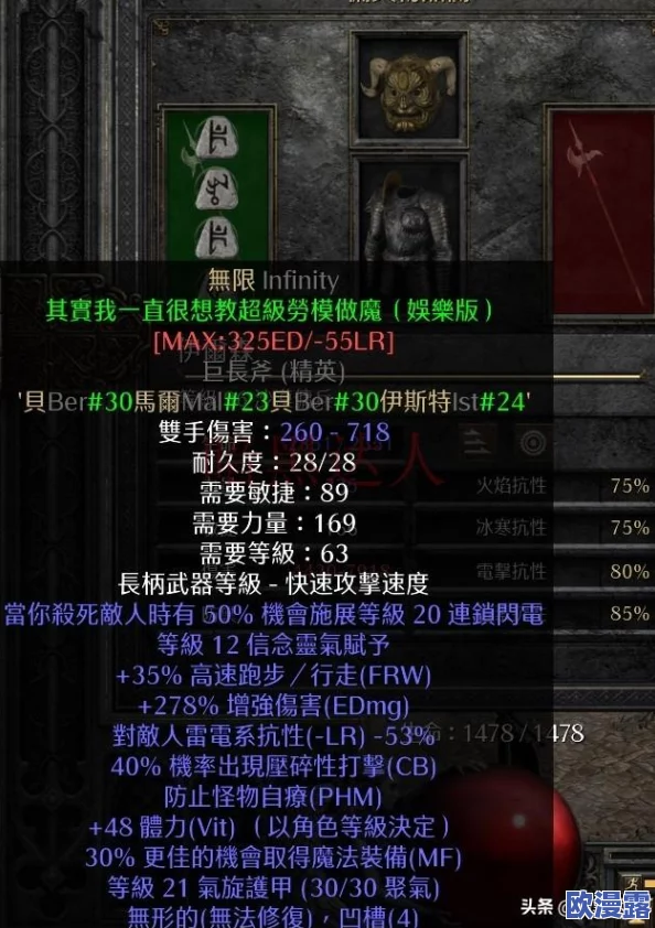 暗黑2符文之语78套公式大全:网友热议这些符文组合的实用性与游戏策略,分享各自的心得体会与推荐搭配 暗黑2符文之语78套公式大全:网友热议这些符文组合的实用性与游戏策略,分享各自的心得体会与推荐搭配
