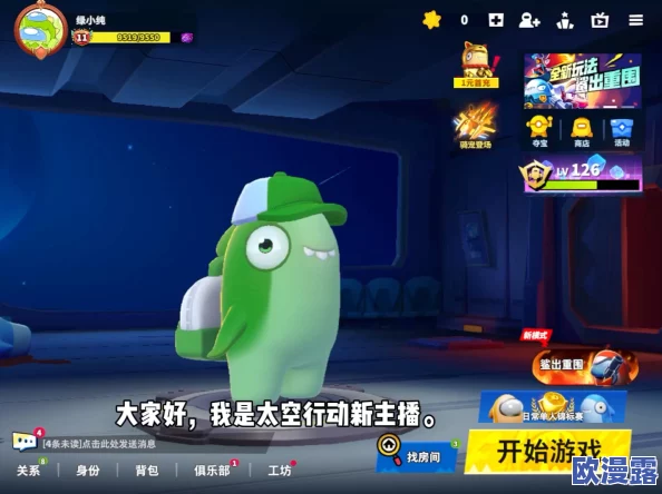 太空行动游戏中绿恐龙装扮如何获取？详细获取方法介绍
