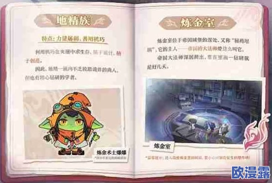 蛋仔派对:探索坦利亚大陆,揭秘独特物种生态奇观介绍 蛋仔派对:探索坦利亚大陆,揭秘独特物种生态奇观介绍